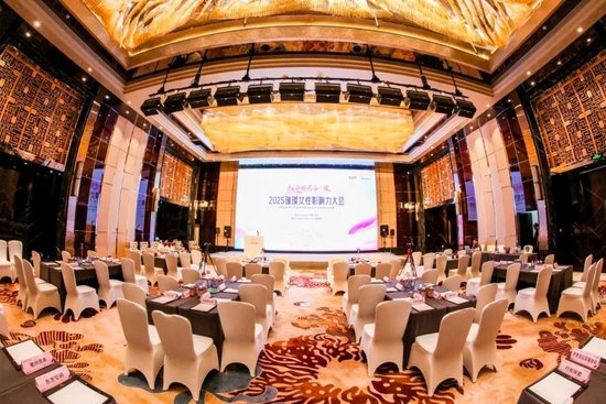 中国星配资 热爱让“她力量”无限进阶，2025璀璨女性影响力大会北京圆满举办