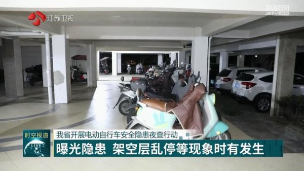 华泰优配 我省开展电动自行车安全隐患夜查行动