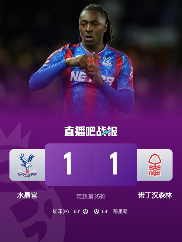 新玺配资 一落千丈! 森林近5轮崩盘丢了11分, 6分优势变2分劣势&末轮战蓝军