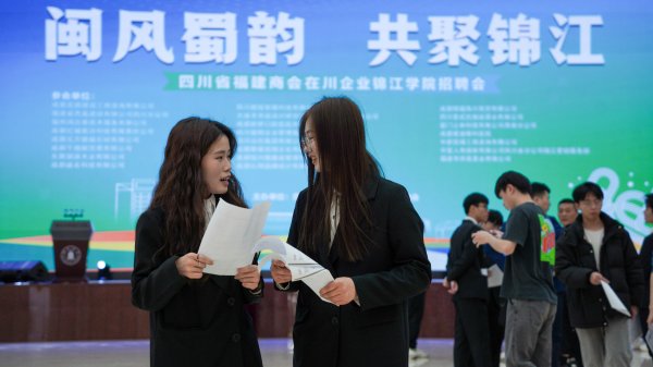 聚点股 共建共享共赢！川大锦江学院与四川省福建商会达成战略合作