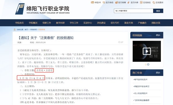 51配资 千架无人机编队浪漫官宣！四川一高校师生喜提七天春假