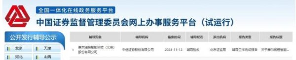 金鑫优配 英伟达中国一把手造国产GPU，冲刺IPO了