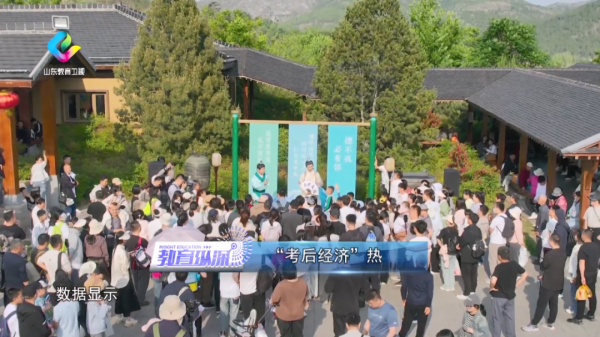 华泰优配 教育纵深｜“考后经济”热