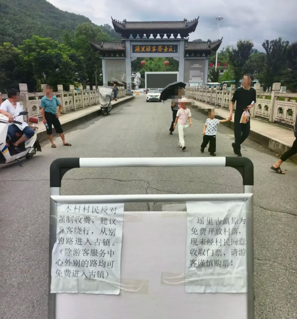 展鵬配资 不满景区收费 江西瑶里古镇村民指引游客“逃票” 最新回应：已恢复原有经营模式