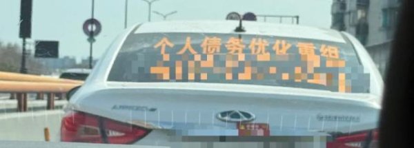 金财顺 当“化债”成为一门生意