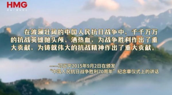 力创配资 追光的你丨抗战英雄的家与国