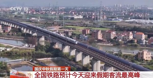国融汇通 假期第一天 全国铁路预计发送旅客2300万人次