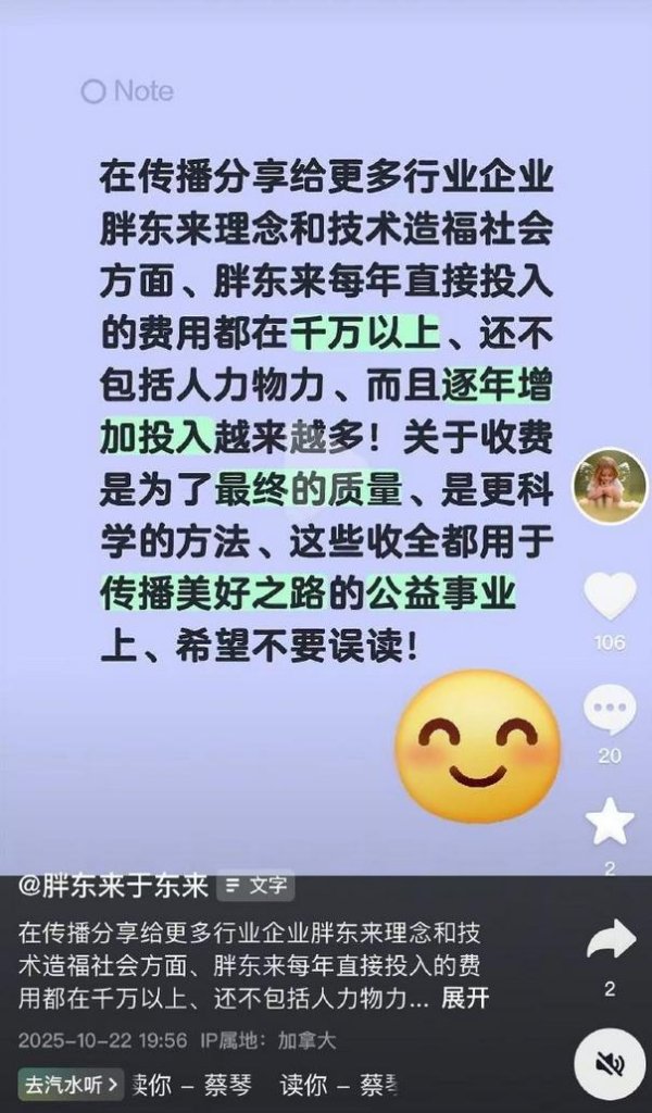 盈通配资 于东来回应“胖东来开放日每人收费2万元”：每年在分享方面的直接投入都在千万以上